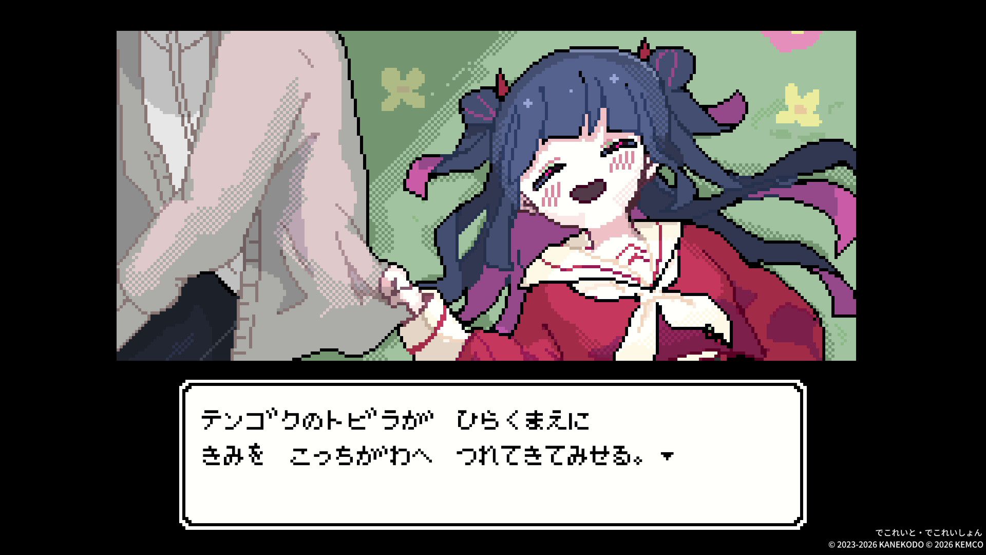 ユーレイとなった少女が主人公のADV「でこれいと・でこれいしょん」，コンシューマ版を発売。愛する人を「あちら側」へ連れていこう