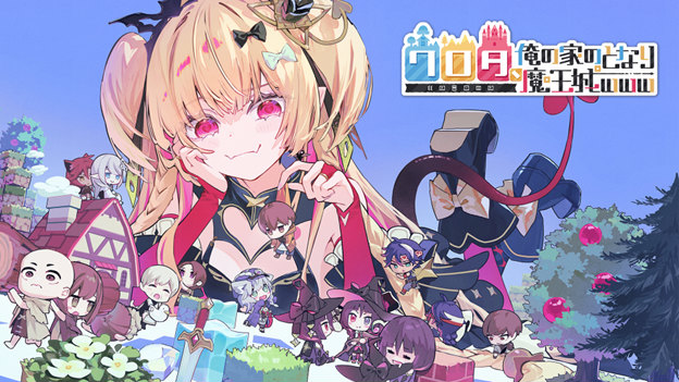 転生した俺んちの横で美少女が魔狂宴（ライブ）してるんだが。村づくりアクションRPG「ワロタ、俺の家のとなり魔王城www」2026年冬に発売