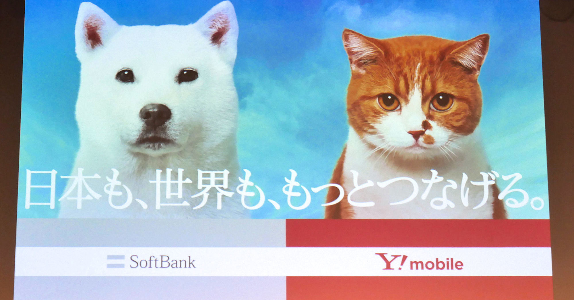 [ITmedia Mobile] ソフトバンク値上げの背景に「通信品質維持の限界点」　Y!mobileは収益重視で改定、LINEMOは据え置き