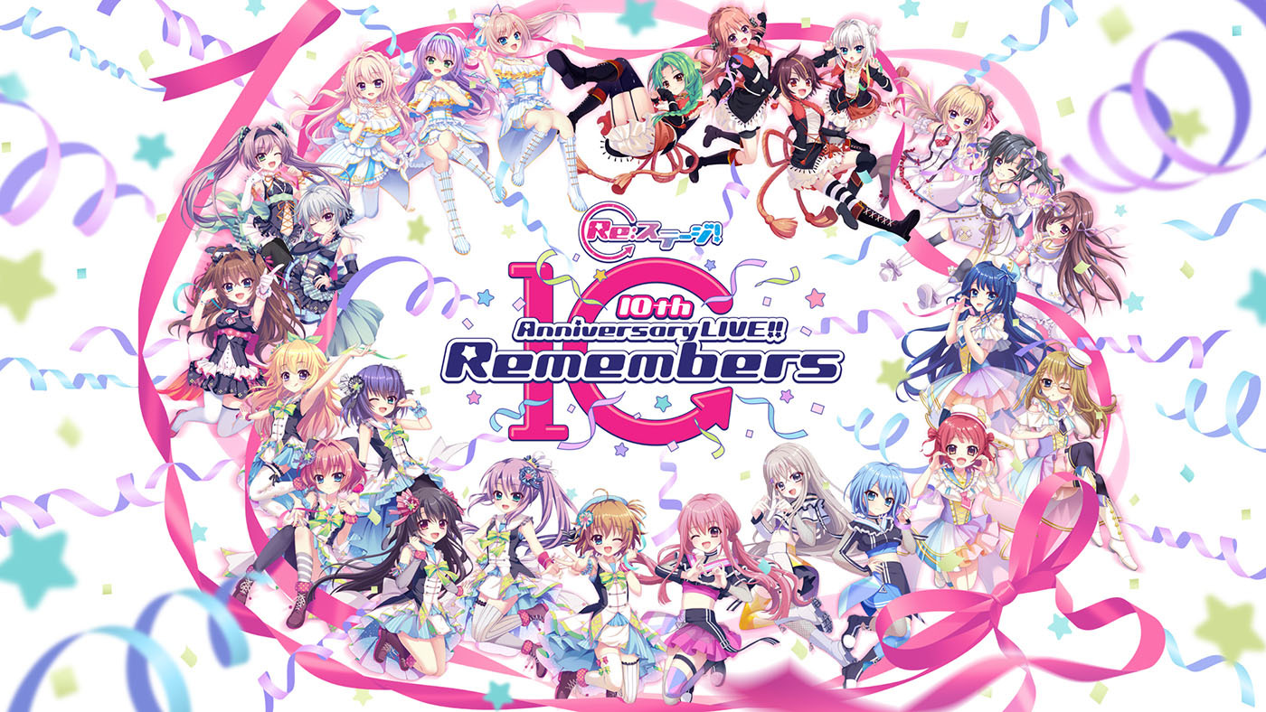 10周年から先の新たなステージへ、7ユニット・23人の熱き歌声が響く！『Re:ステージ! 10th Anniversary LIVE!! -Remembers-』第1部レポート