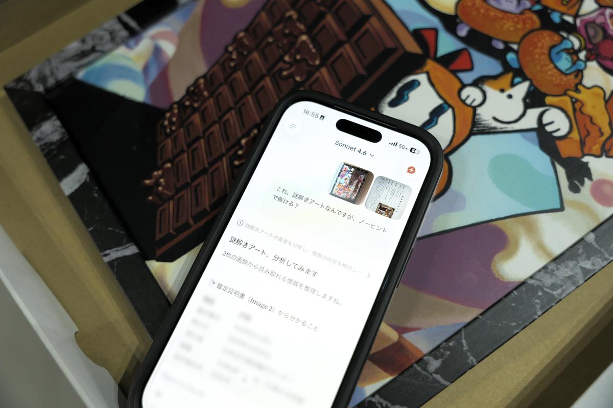 AIでも解けないからこそ気持ちいい。インテリアにもなる謎解きで頭にいい汗かけました