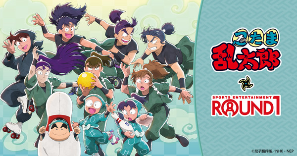 「忍たま」乱太郎に善法寺伊作、潮江文次郎、立花仙蔵らがラウンドワンに集合☆ ボウリングやローラースケートを楽しむ姿がグッズに！