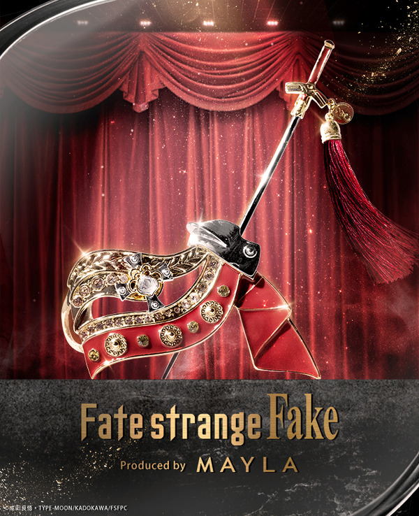 「Fate/strange Fake」セイバー、アーチャー、ランサーの意匠を忠実に表現！2WAYタイプの「MAYLA」ヘアオブジェ登場