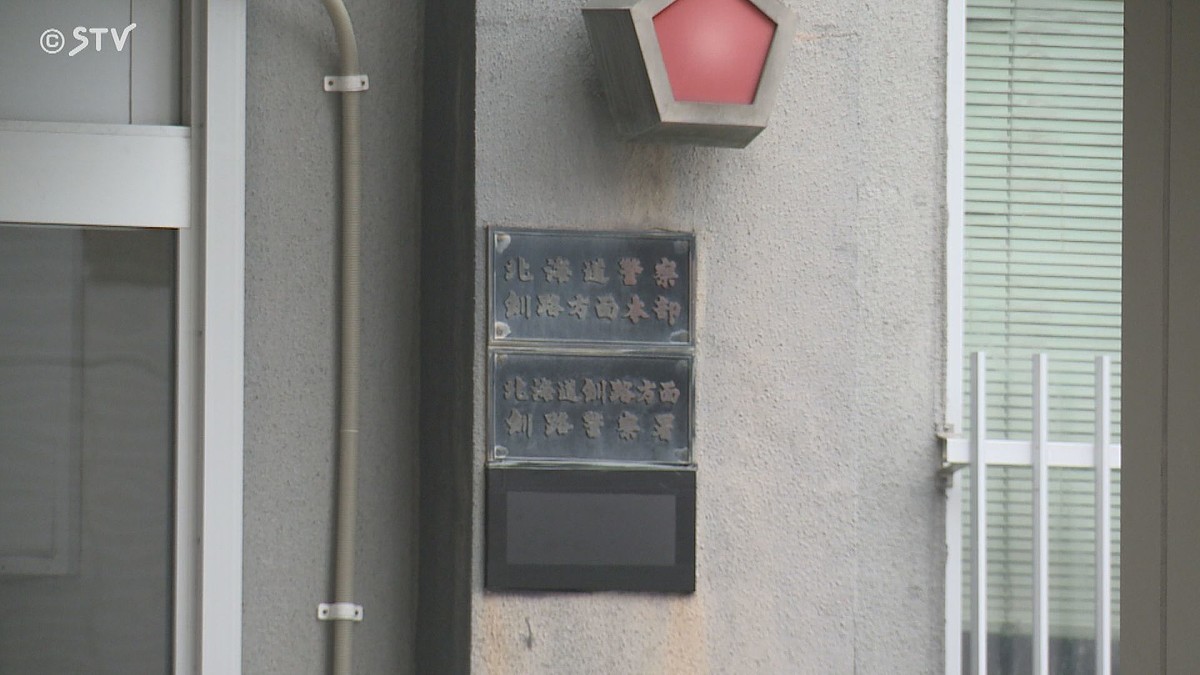 北海道・釧路市で男子高校生を車庫に7時間半監禁し暴行か 漁師の男逮捕