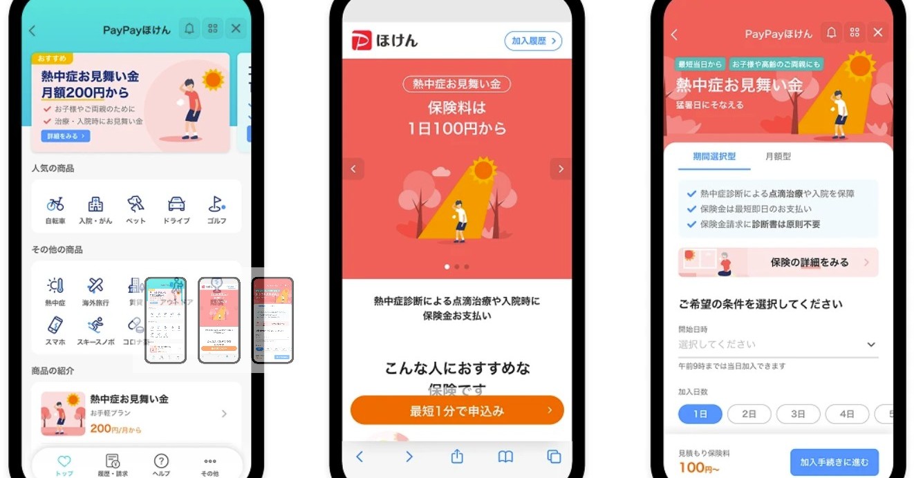[ITmedia News] PayPayの熱中症保険、累計加入数40万件越え 2026年もリピーター見込む