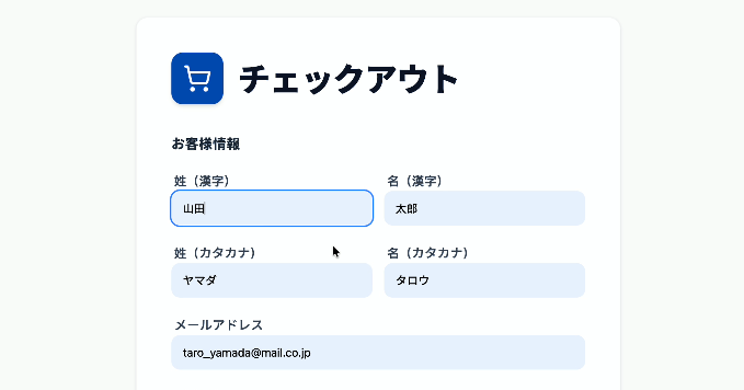 [ITmedia News] Chrome、名前の読み仮名を自動入力できるように