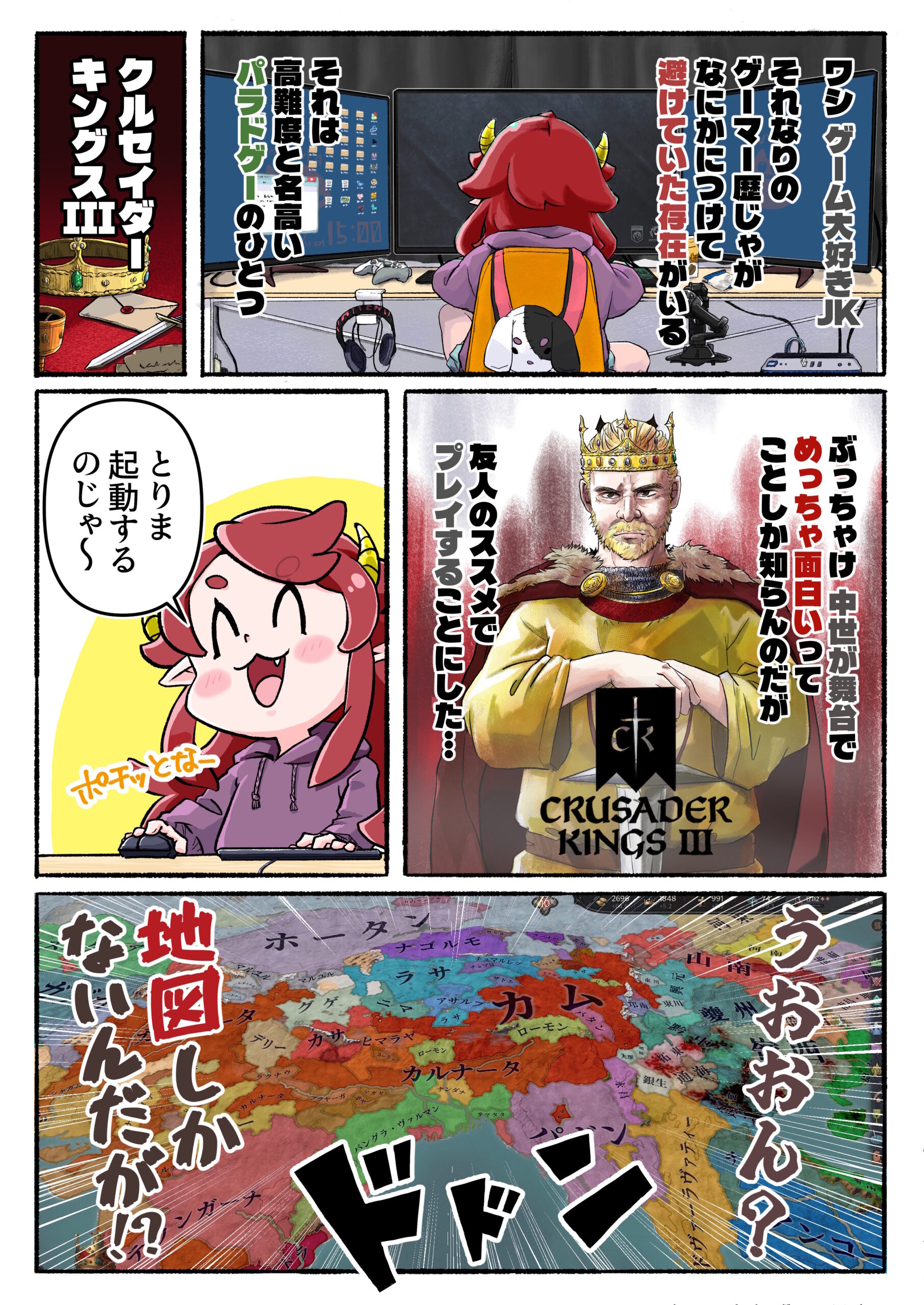 マンガで知る「Crusader Kings III」の世界。ドロドロ人間ドラマがクセになる時間泥棒の魅力に迫る【PR】