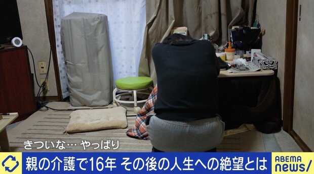 家の中が便まみれ「母を捨てたい」親の介護を16年続けた女性に過酷な現実