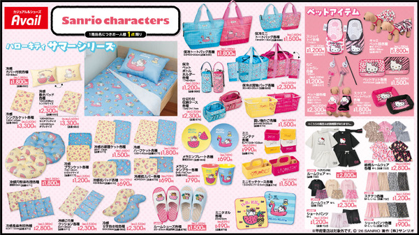 夏にぴったりの冷感アイテム！アベイルから「サンリオキャラクターズ」グッズが4月25日発売