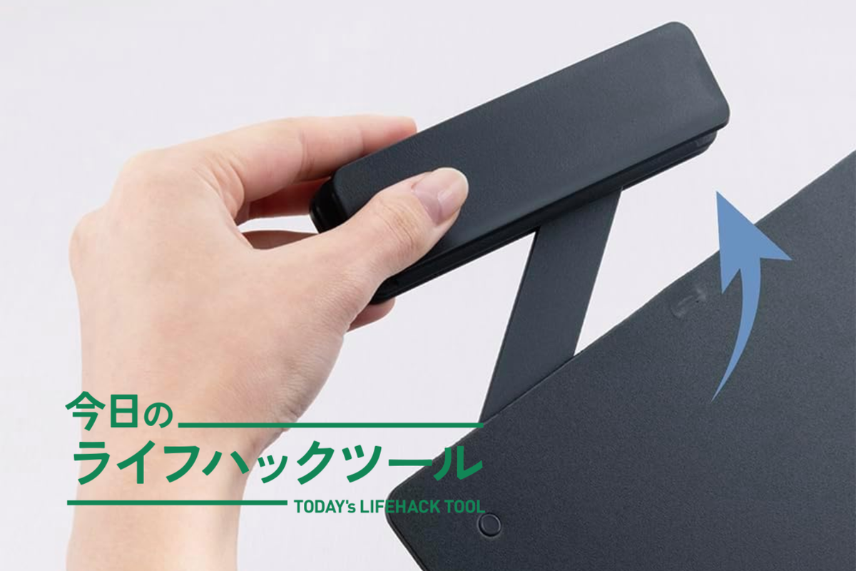 縦横どちらでも使えるクリップボード。片手で「くるっと」瞬間切り替え