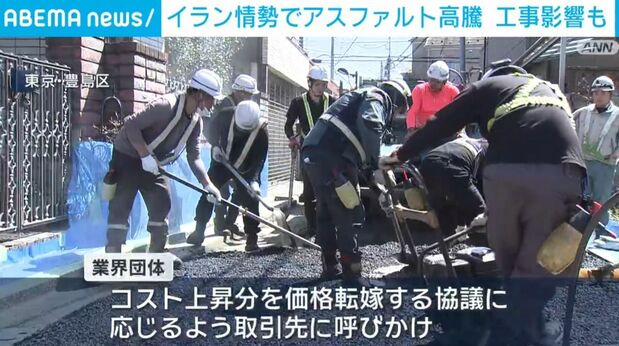イラン情勢によりアスファルトの仕入れ価格が高騰 道路工事に影響も
