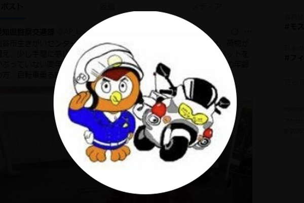 愛知県警が青切符で起きている詐欺に注意投稿も「制度導入」自体に批判殺到