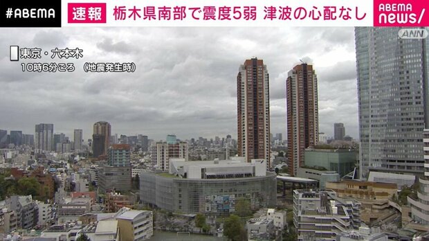 栃木県・真岡市で最大震度5弱の地震 停電や通信への影響の情報なし