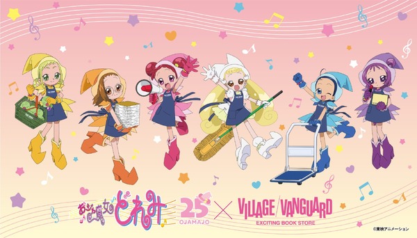 「おジャ魔女どれみ」どれみたちがヴィレヴァンでお手伝い♪ アクスタほか描き下ろしグッズ登場