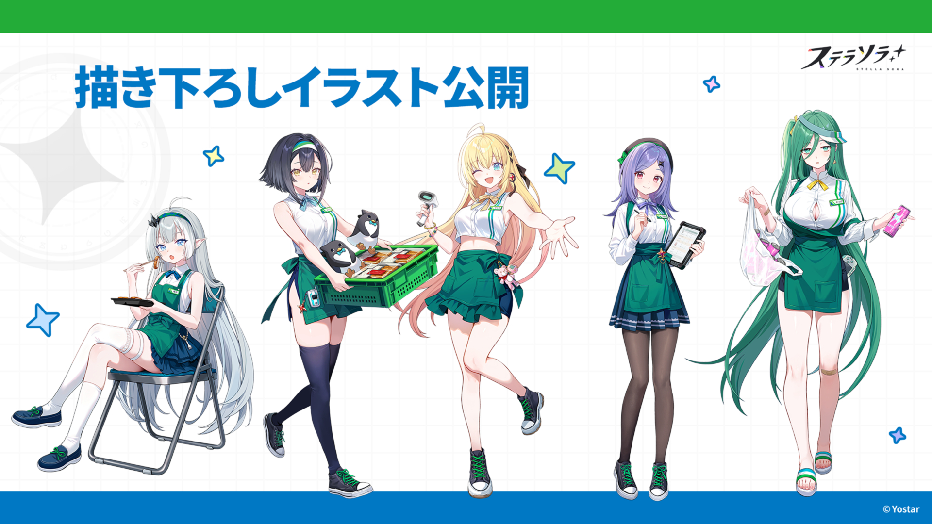 ファミマ「ステラソラ」コラボが開催決定！ 限定グッズが発売