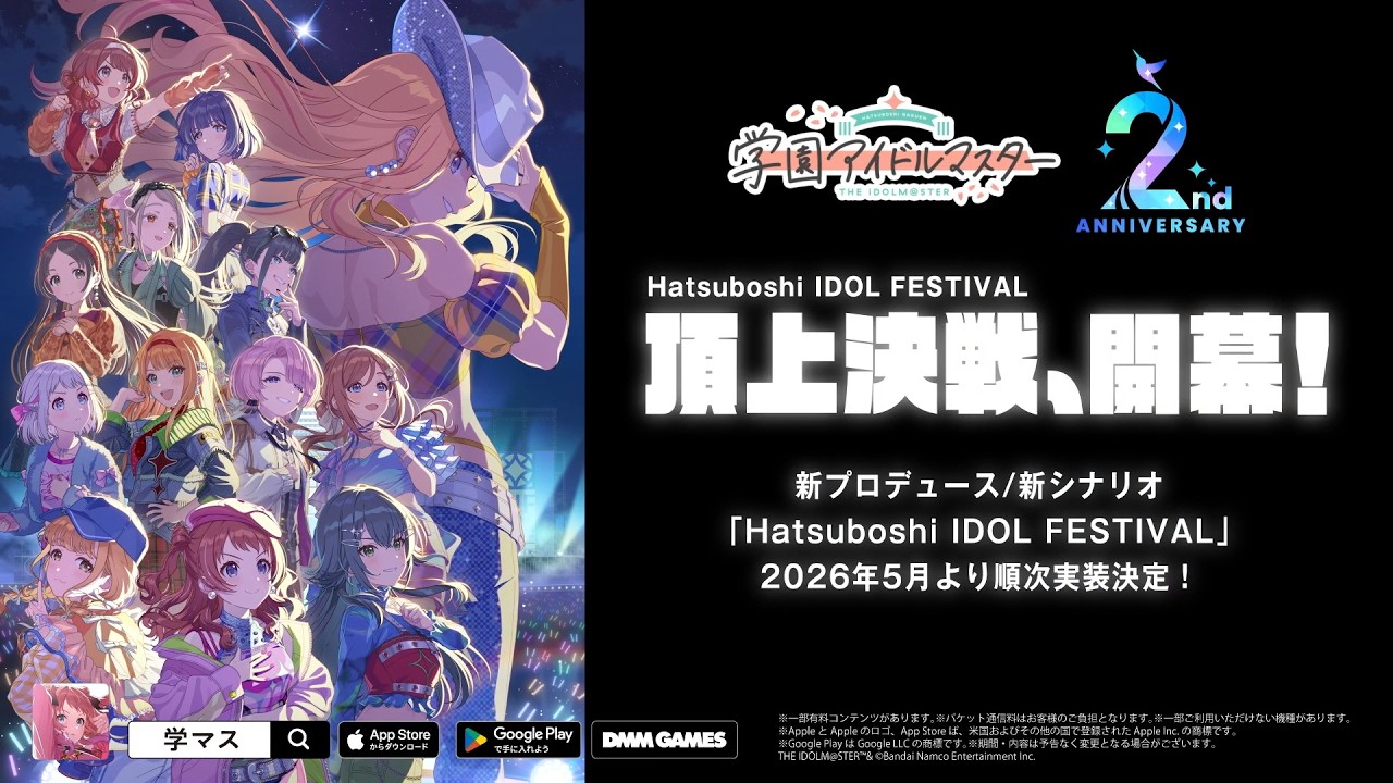 H.I.Fがついに開幕！ 「学園アイドルマスター」新プロデュース＆新シナリオ「H.I.F編」が5月に実装決定