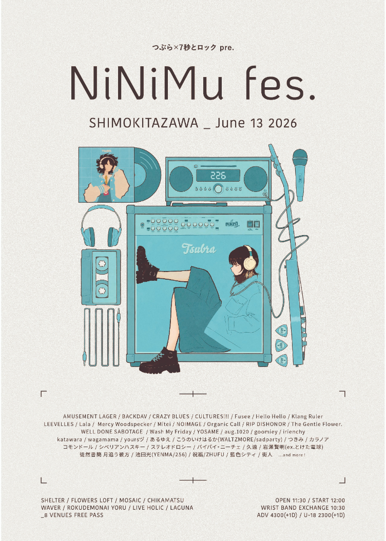 東京・下北沢8会場で開催されるサーキットイベント『NiNiMu fes.』 Organic Call、Klang Ruler、Mercy Woodpeckerら第一弾アーティスト40組を発表