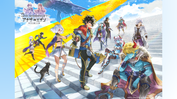 家庭用/PC新作『アナザーエデン ビギンズ』9月17日発売決定！「クロノスの石」大量配布の『アナデン』9周年キャンペーンも【アナデンまつり2026春】