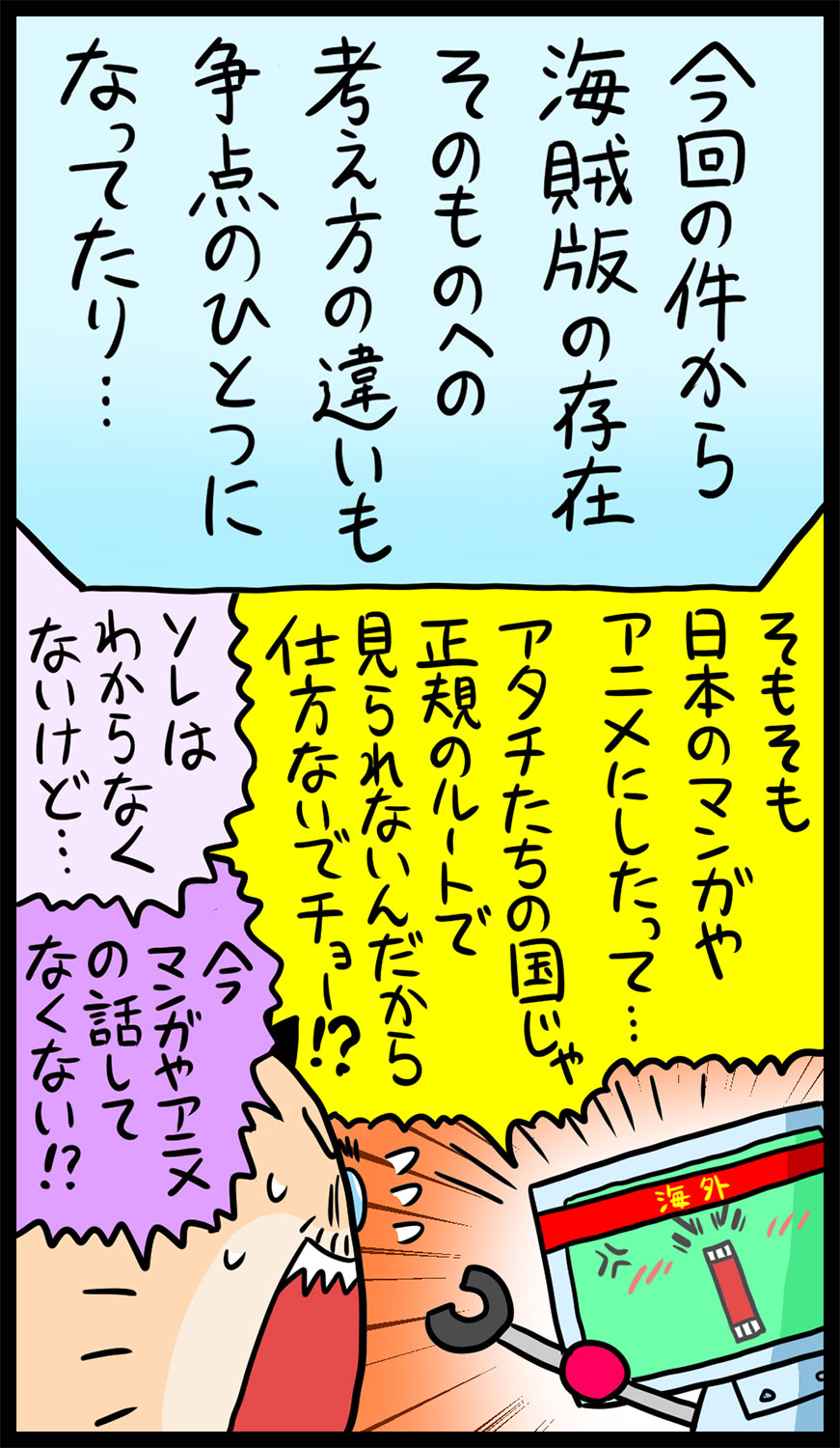 [ITmedia News] 海賊版は良くてメーカーは悪者？ 「ニーア」の勝手サーバ事件で海外勢の意見に驚いたマンガ家が声を大にして言いたいこと