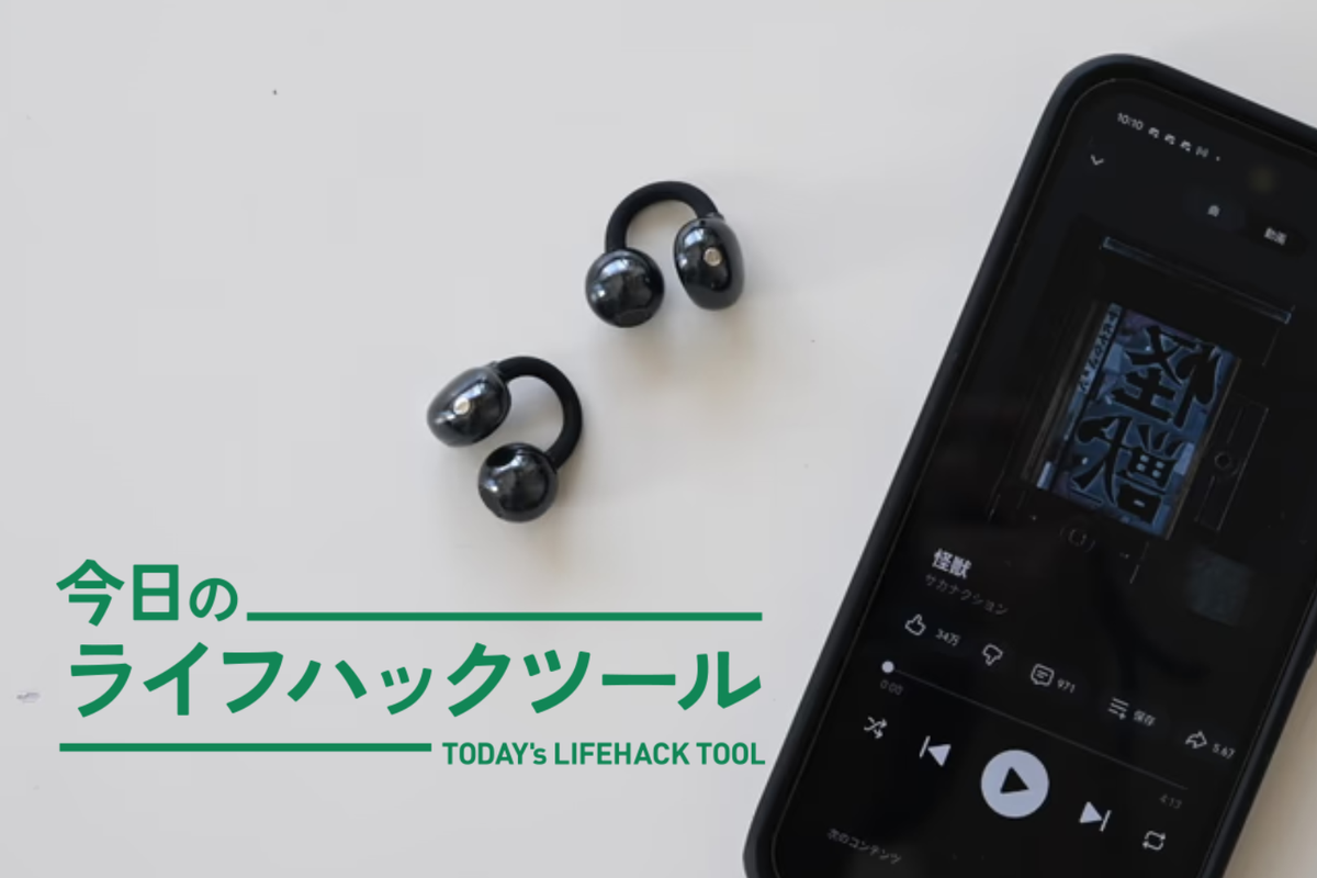 弱点の低音をついに克服。HUAWEI「耳を塞がないイヤホン」の音が化けました