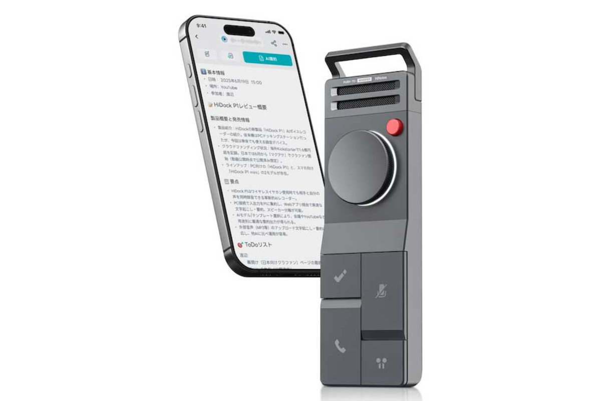 【読者向け特別クーポン付】議事録からToDoリスト作りまで業務自動化。ワイヤレスイヤホン対応のAIボイスレコーダーで生産性アップ #Amazon新生活セール