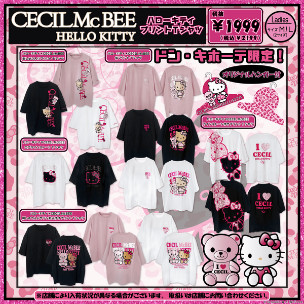 「ハローキティ」×「CECIL McBEE」「EGOIST」コラボアパレルがドン・キホーテ限定で発売！着れば平成ギャル気分