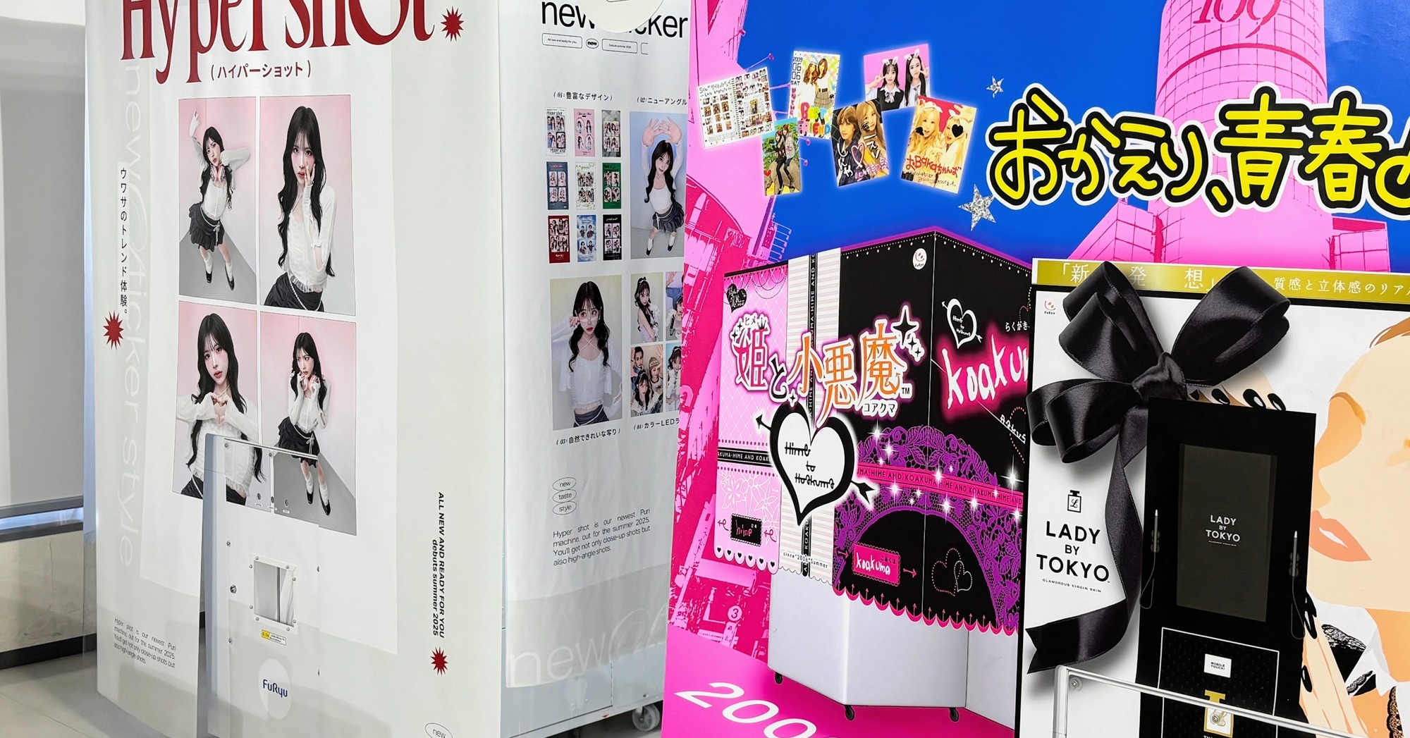 [ITmedia ビジネスオンライン] なぜ「プリ機」は約30年、JKに愛され続けるのか　“激盛れ”から“ナチュラル”、そして全世代対応へ