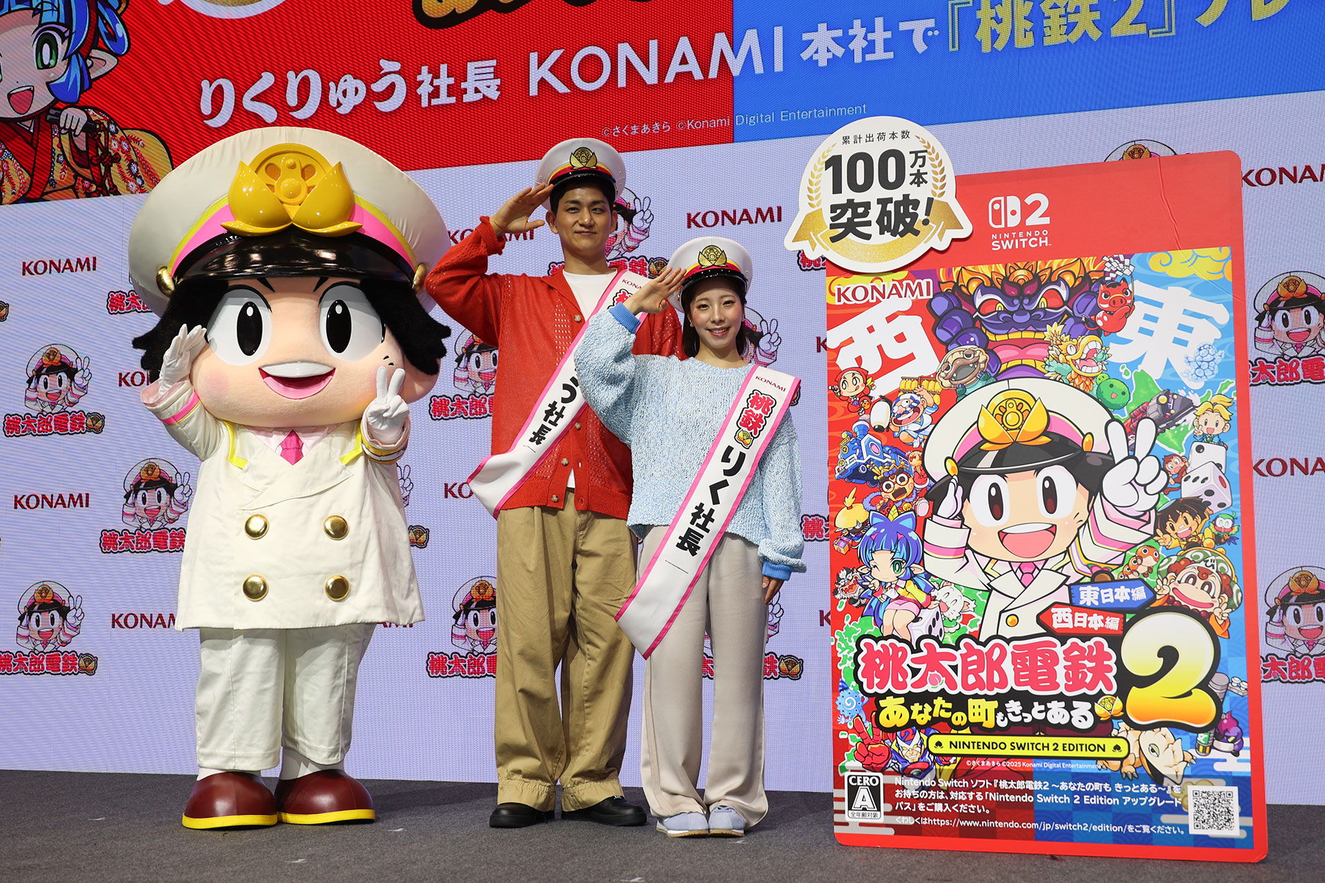 「桃太郎電鉄２」りくりゅうペアが対決の裏話を披露!? 「桃太郎電鉄２でガチ対決」イベントレポート累計出荷本数100万本突破を記念したイベントが開催