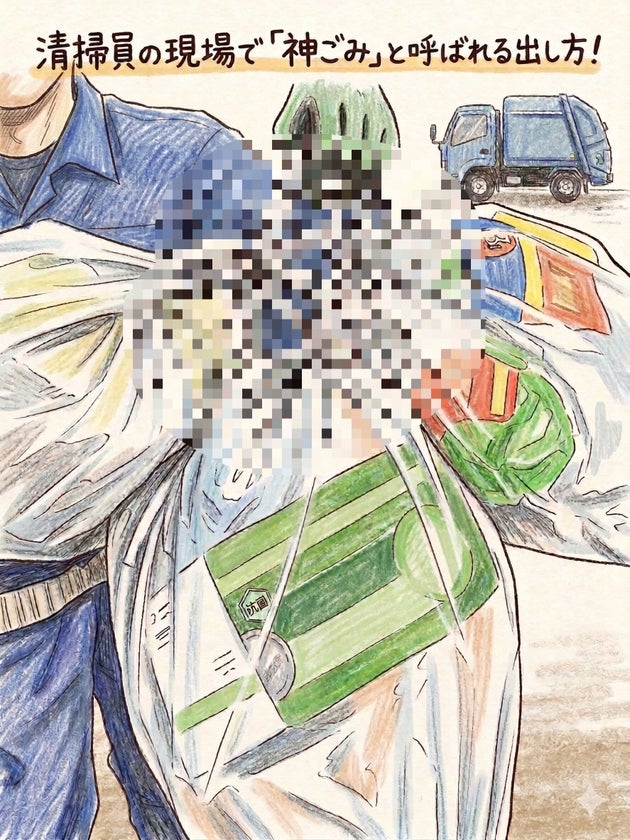 清掃員が「神ごみ」と呼ぶ「ごみの出し方」とは？実際の写真に反響、ゴミ清掃芸人