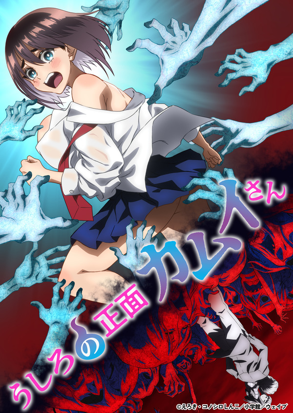 「うしろの正面カムイさん」杉田智和＆碧乃梨心がメインキャストに！エロコメディ全開ビジュ公開＆7月放送開始