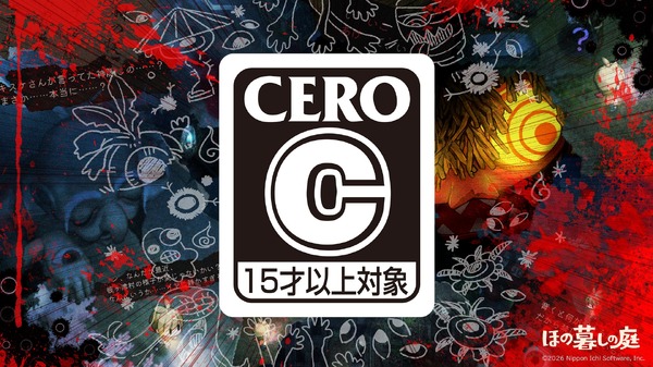日本一ソフトウェア新作『ほの暮しの庭』のCEROが「C」に決定！“15歳以上対象”ほのぼの田舎暮らしに納得&ツッコミ殺到