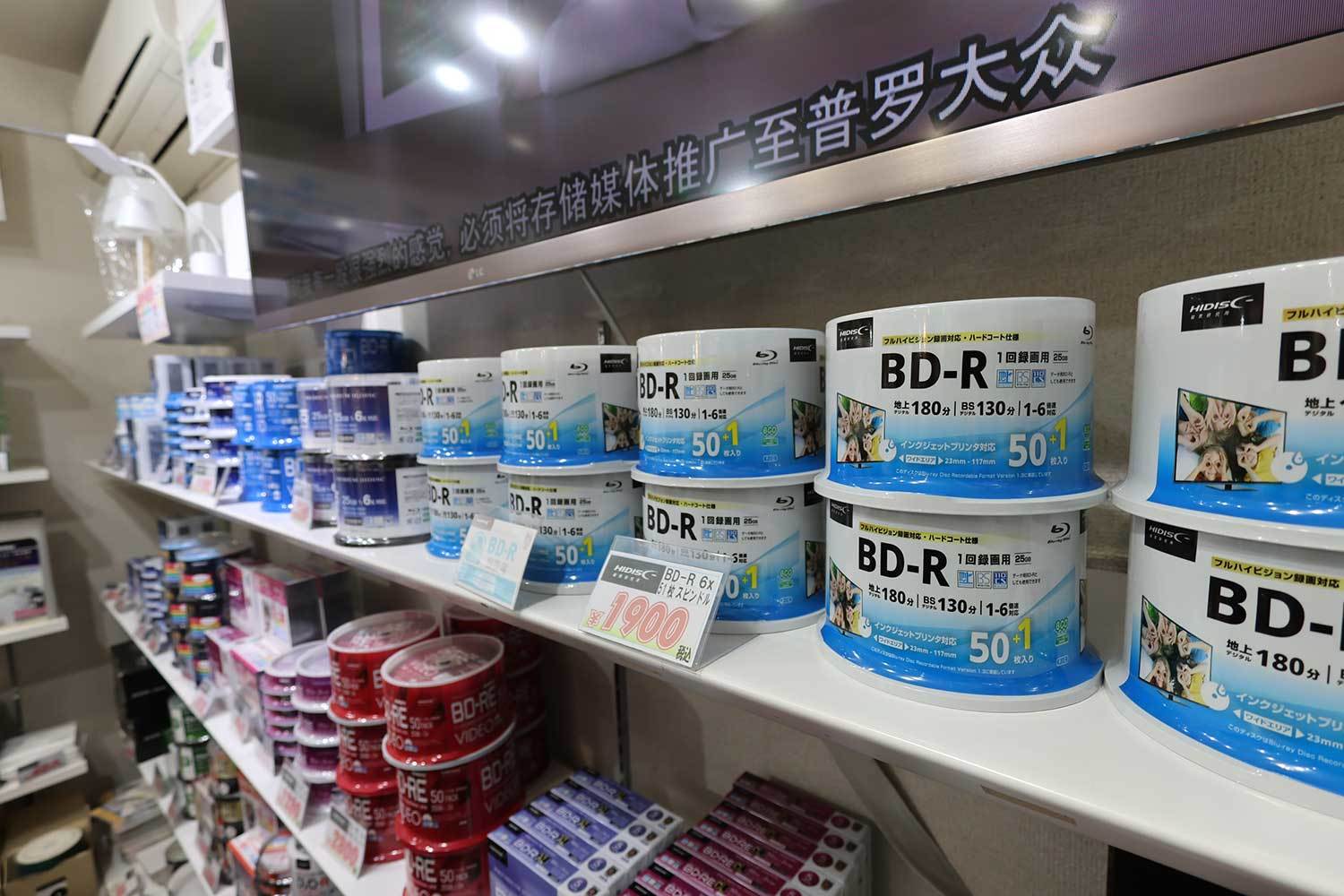 [ITmedia PC USER] BD終了の波はどこ吹く風？　アキバで光学メディアが売れ続ける理由