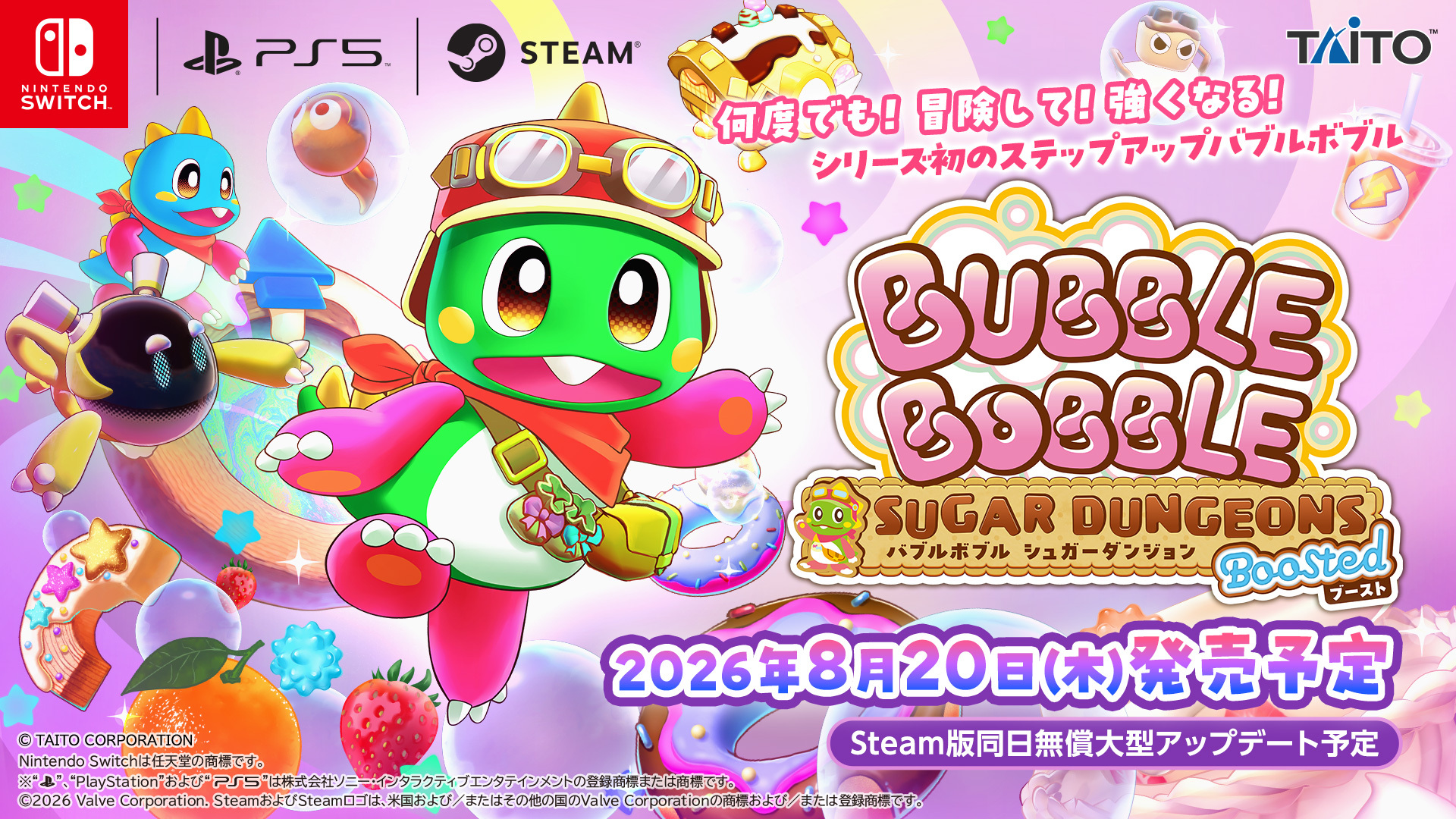 「バブルボブル シュガーダンジョン ブースト」8月20日発売決定。予約開始Steam版「バブルボブル シュガーダンジョン」も無償大型アップデート実施