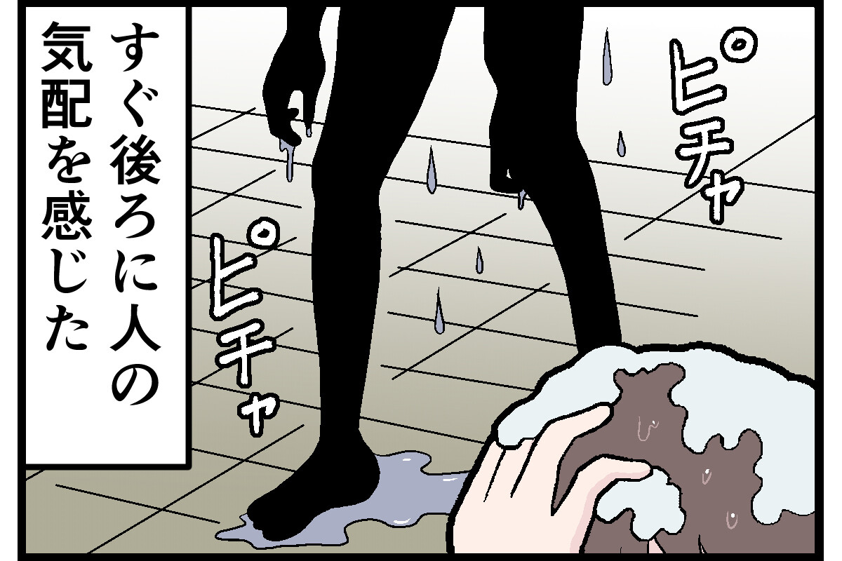 本当にあった…読者の実話怪談・奇談 第27回 【漫画】「ん? 誰…?」　背後に“誰か”がいる気配　振り向いてみると…