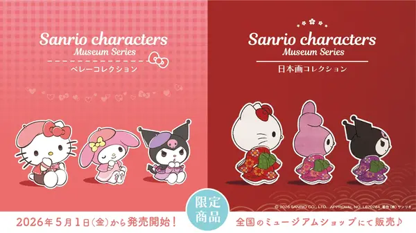 「サンリオ」キティ、マイメロ、クロミが葛飾北斎の絵に飛び込む♪ 美術館・博物館とアートなコラボグッズが登場