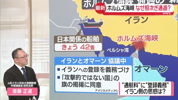 イランが事実上封鎖しているホルムズ海峡 日本関係の船が通過