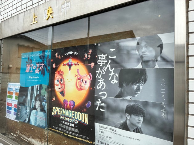 「被曝で死亡」描写の福島映画、9メディアが“宣伝”記事。問題描写に触れず拡散、「差別加担の可能性」の指摘も