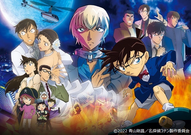 「名探偵コナン ハロウィンの花嫁」が金曜ロードショーで本日4月17日21時から放送。2022年公開の劇場版第25弾