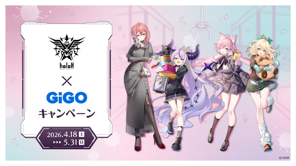 「秘密結社holoX」 ×「 GiGO」コラボ開催！RC アドトラックほか限定景品、“ヤマダラー”ノベルティ付きたい焼きも