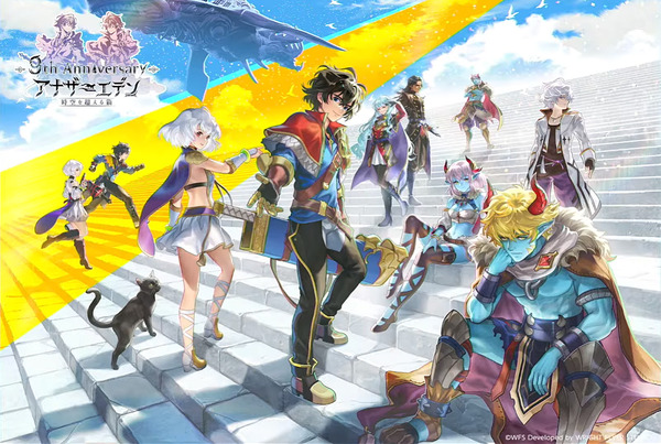 『アナザーエデン』がついにサービス10年目に突入！200分超の特大生配信「アナデンまつり2026春」レポート