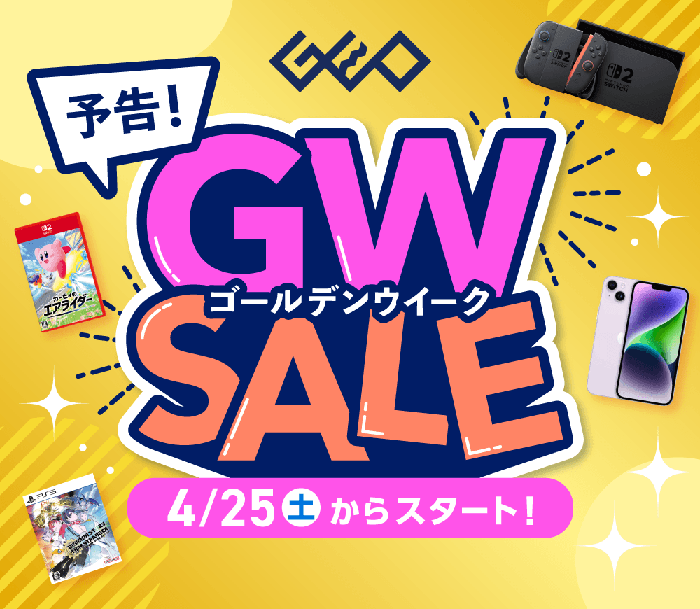 中古のSwitch2やPS5が特別価格に！ ゲオ「ゴールデンウィーク SALE」4月25日より開催