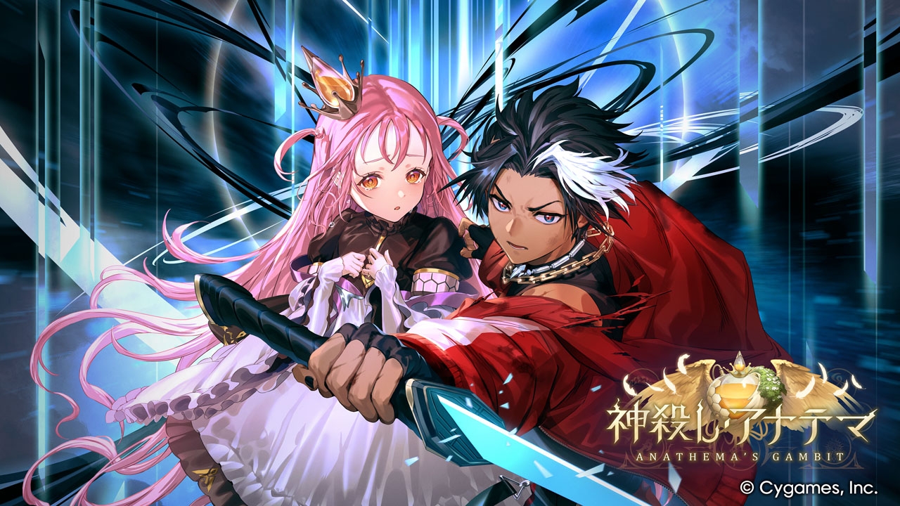 「シャドバWB」新カードパック「神殺し・アナテマ」を本日実装。デッキプレゼントキャンペーンやお得なアイテム販売の実施も