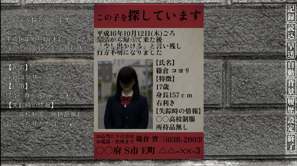 「ジャンプスケア一切なし」でもしっかり怖い。“平成の香り”色濃く漂う秀逸短編ホラーADV『怪異番号～20✕✕(ニーマルバツバツ)～』プレイレポ