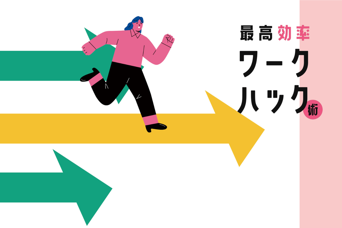 「やらされ目標」をキャリア資産に。1年後の自分を変える目標設定ハック