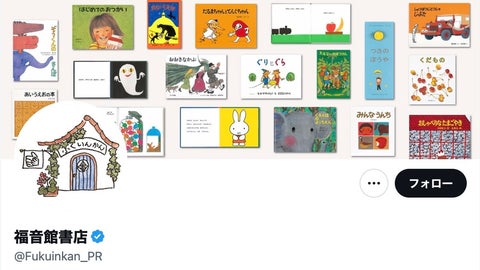 絵本「おおきなかぶ」のLINEスタンプが登場⇨エイプリルフールかと思いきや…「えっ！本当にある」「買った」