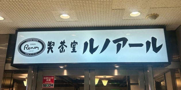 「これで80円だよ…最高…」厚切りトーストが食べられる『コスパ最高モーニング』に感激！この安さ、頼むしかないでしょ！《実食レビュー》