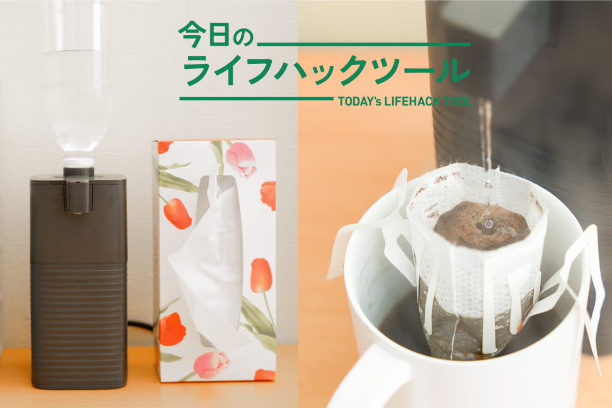 2Lペットボトルが使える×0.5秒でお湯が！「小型ウォーターサーバー」で置き場所と維持費を大幅カット