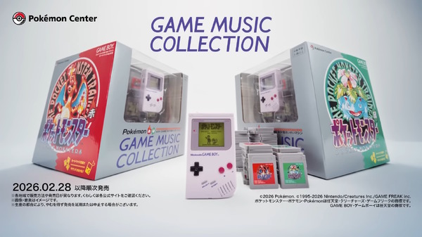 『ポケモン 赤・緑』楽曲を楽しめる「GAME BOY型さいせいマシン」が抽選販売！カートリッジを差し替えることで懐かしのゲームシーンが蘇る