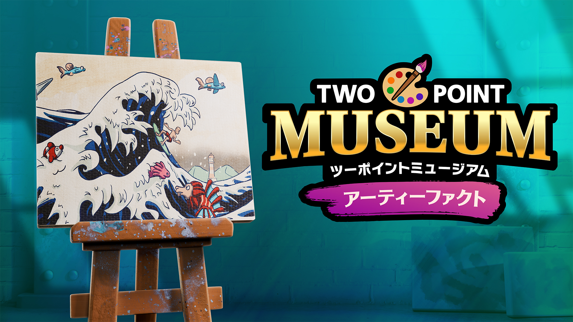 「ツーポイントミュージアム」，DLC「アーティーファクト」配信開始。実在のアート作品からインスピレーションを受けたユニークな作品が登場