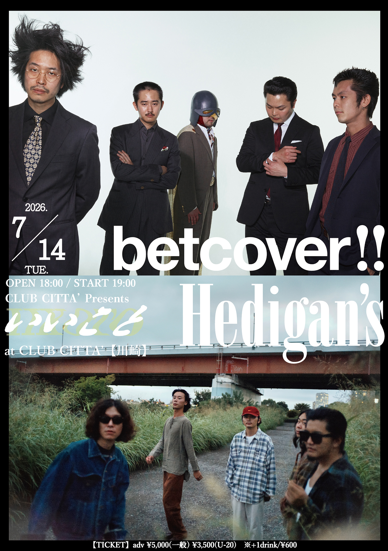 betcover!! × Hedigan’sが出演、CLUB CITTA’主催ライブ『いいこと』10回目の開催が決定